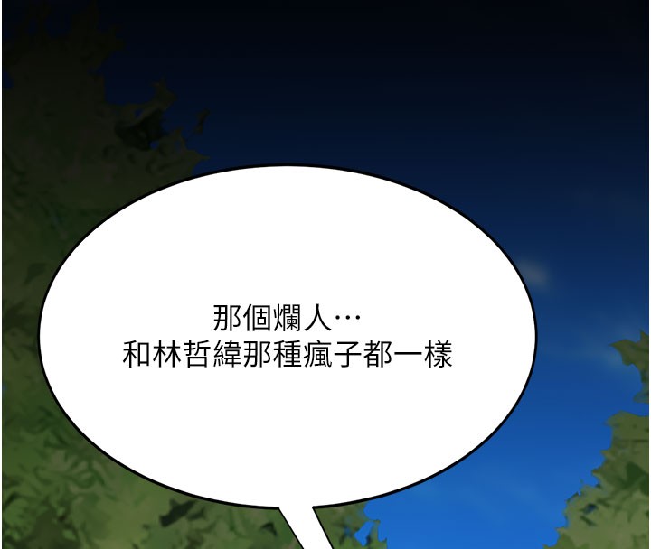 第135话-姐妹对质