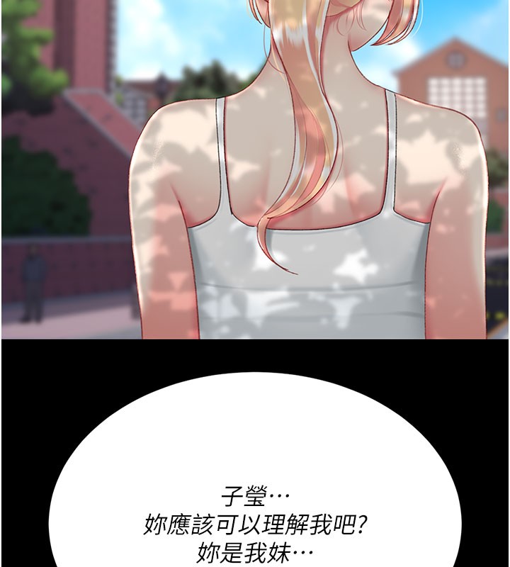 第135话-姐妹对质