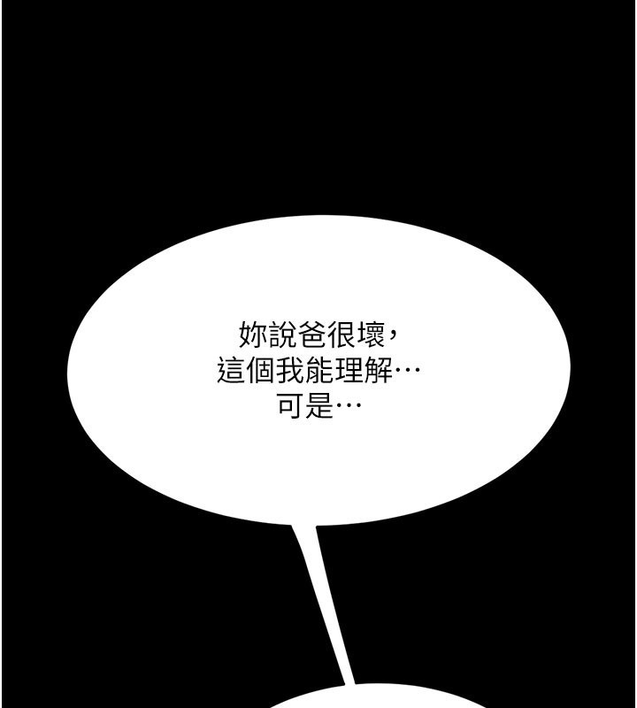 第135话-姐妹对质