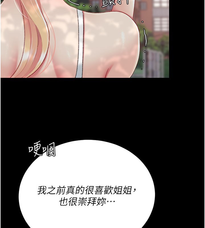 第135话-姐妹对质
