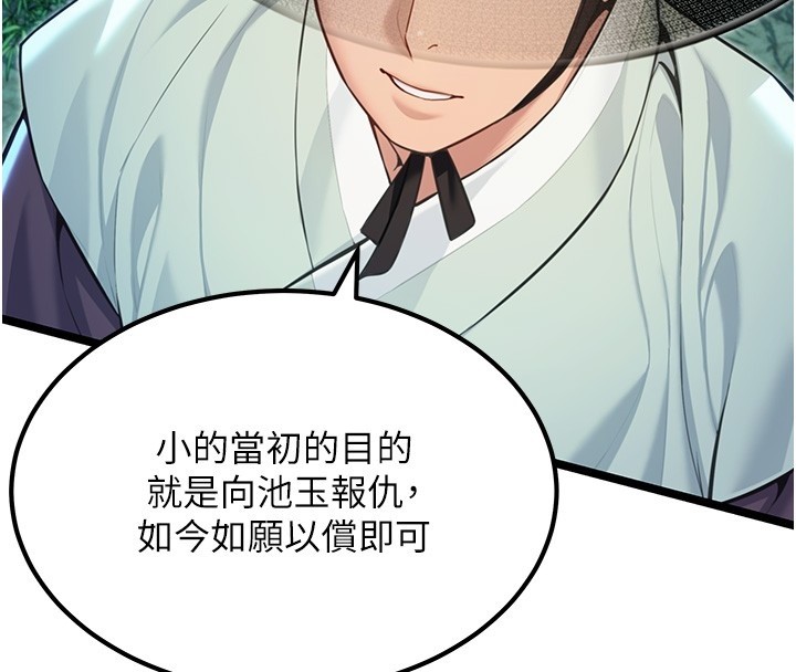 第71话-亭下褪去绸缎製玉「液」