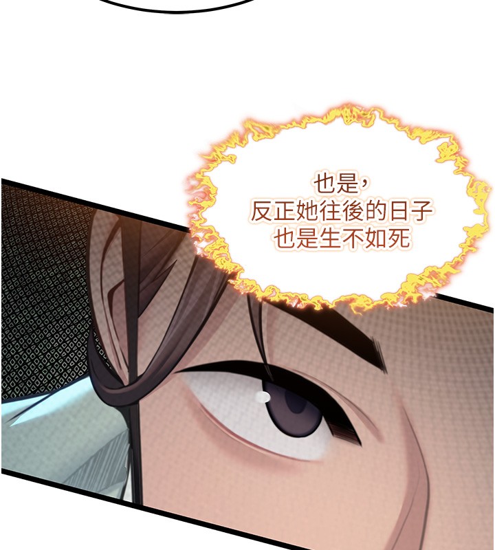 第71话-亭下褪去绸缎製玉「液」