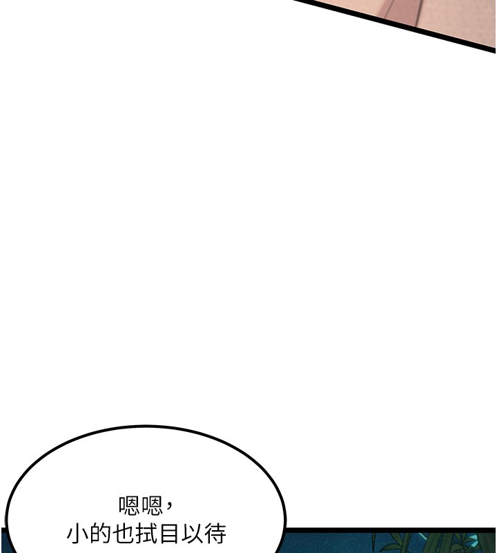 第71话-亭下褪去绸缎製玉「液」