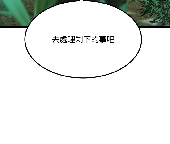 第71话-亭下褪去绸缎製玉「液」