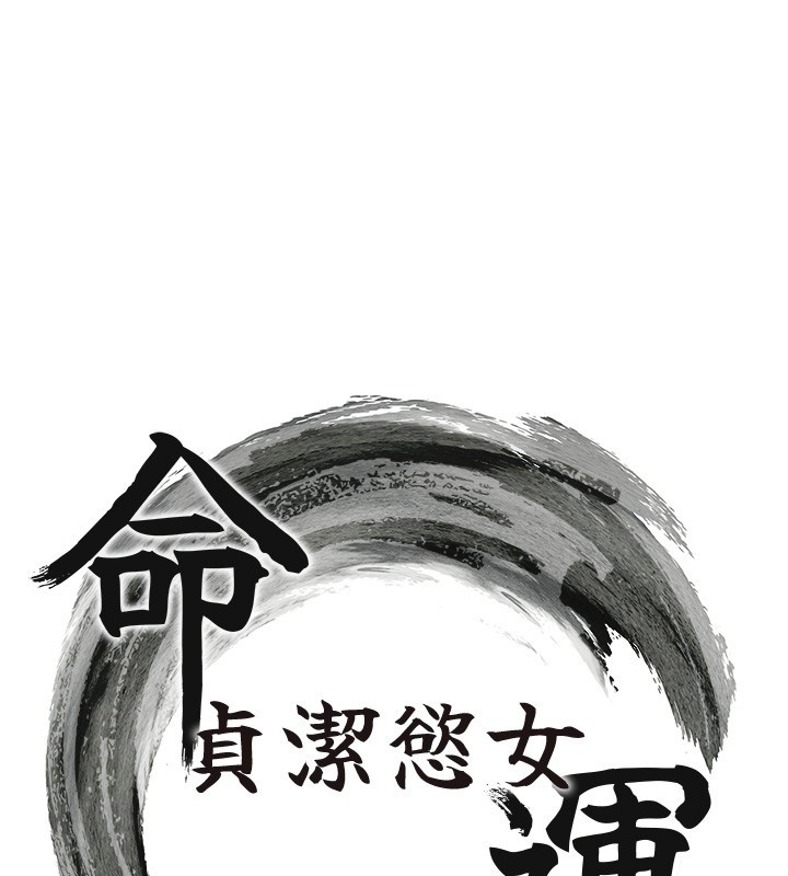 第71话-亭下褪去绸缎製玉「液」