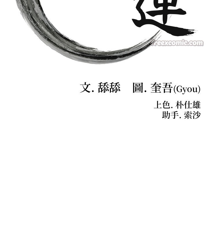 第71话-亭下褪去绸缎製玉「液」