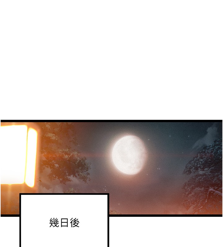 第71话-亭下褪去绸缎製玉「液」