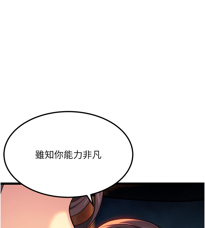 第71话-亭下褪去绸缎製玉「液」