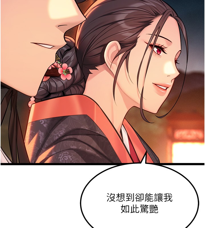 第71话-亭下褪去绸缎製玉「液」