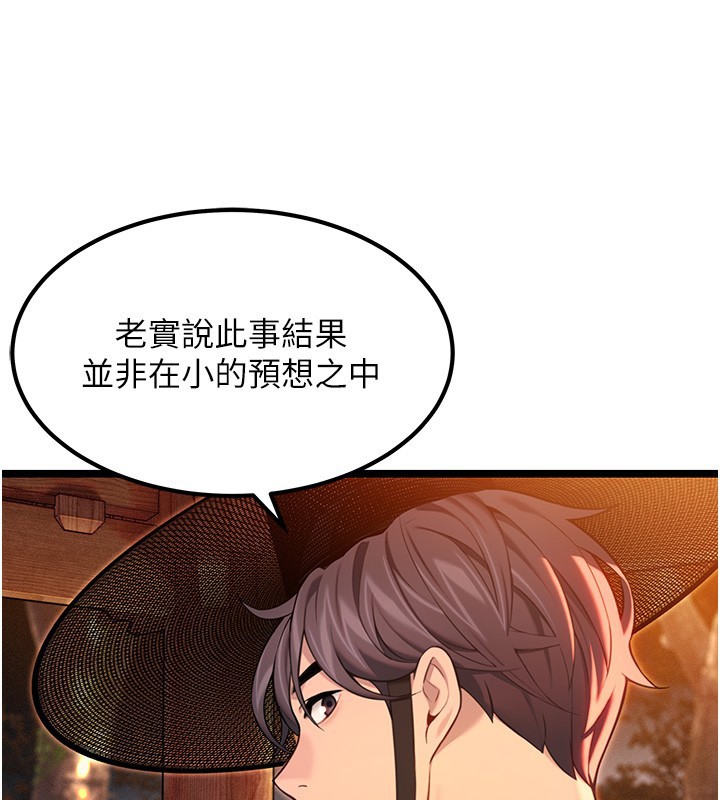 第71话-亭下褪去绸缎製玉「液」