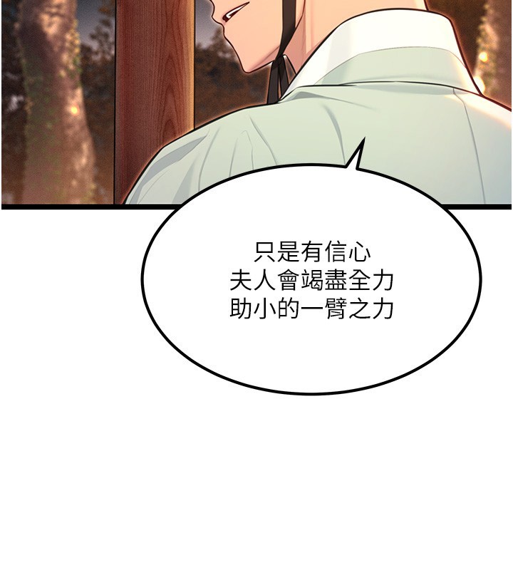 第71话-亭下褪去绸缎製玉「液」