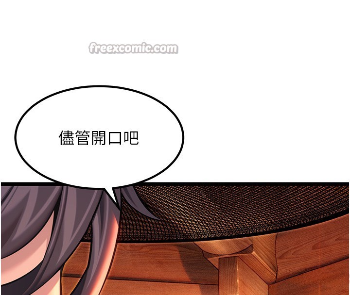 第71话-亭下褪去绸缎製玉「液」