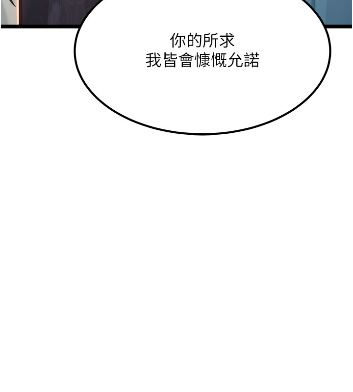 第71话-亭下褪去绸缎製玉「液」