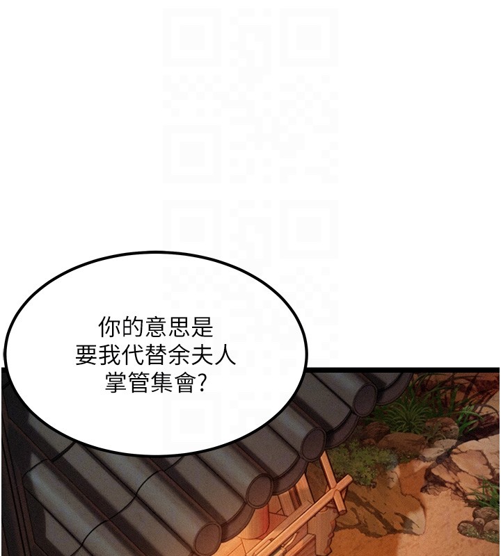 第71话-亭下褪去绸缎製玉「液」