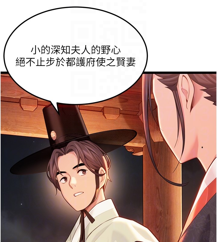 第71话-亭下褪去绸缎製玉「液」