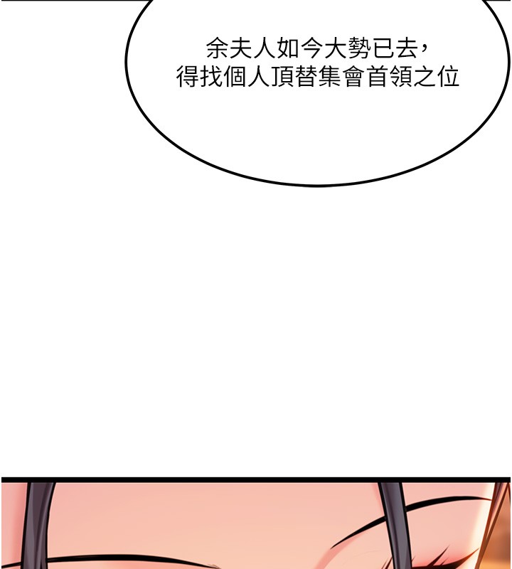 第71话-亭下褪去绸缎製玉「液」