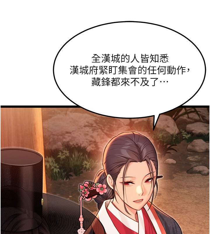 第71话-亭下褪去绸缎製玉「液」