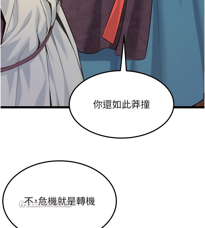 第71话-亭下褪去绸缎製玉「液」