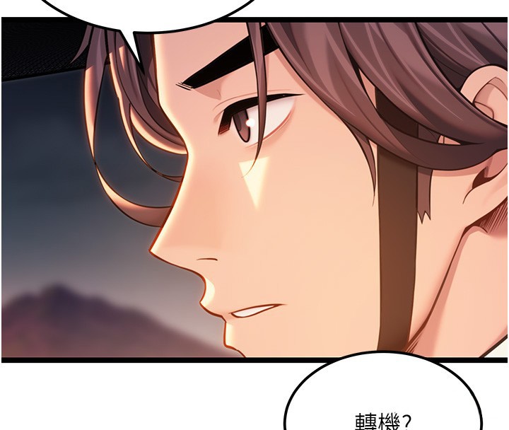 第71话-亭下褪去绸缎製玉「液」