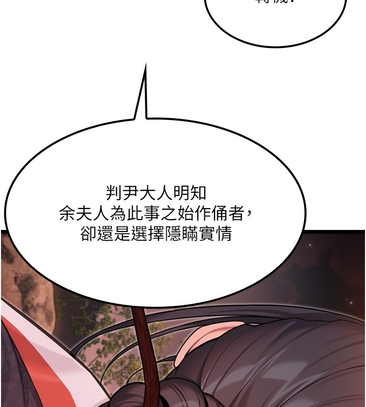 第71话-亭下褪去绸缎製玉「液」