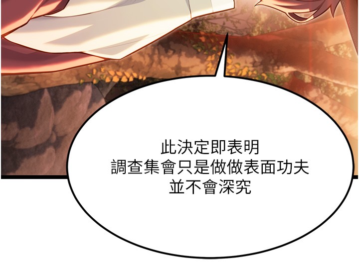 第71话-亭下褪去绸缎製玉「液」