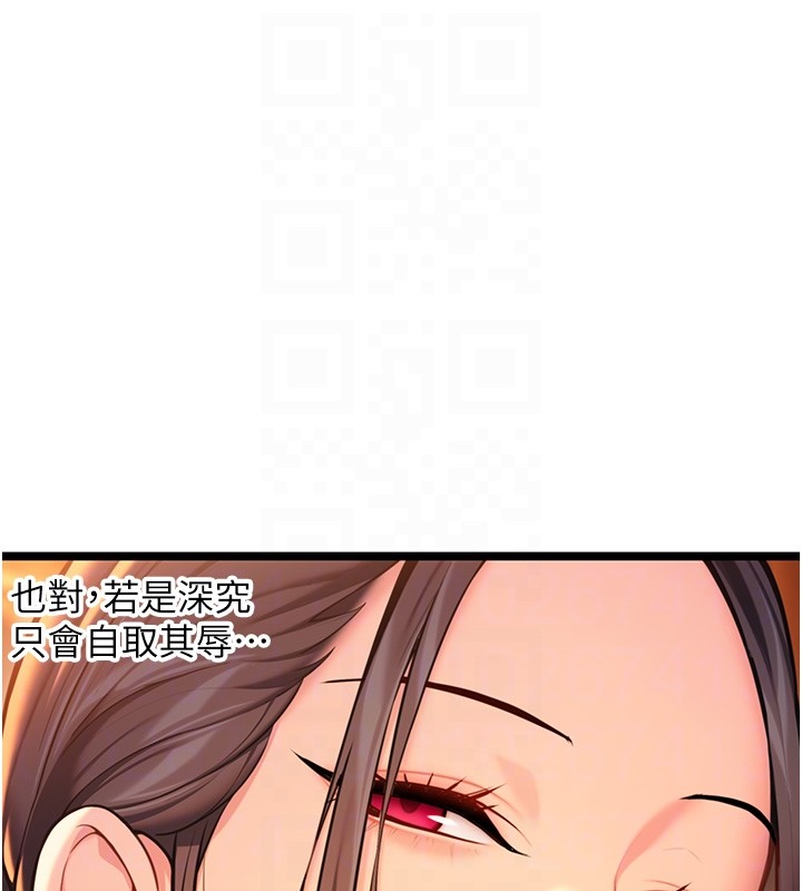 第71话-亭下褪去绸缎製玉「液」