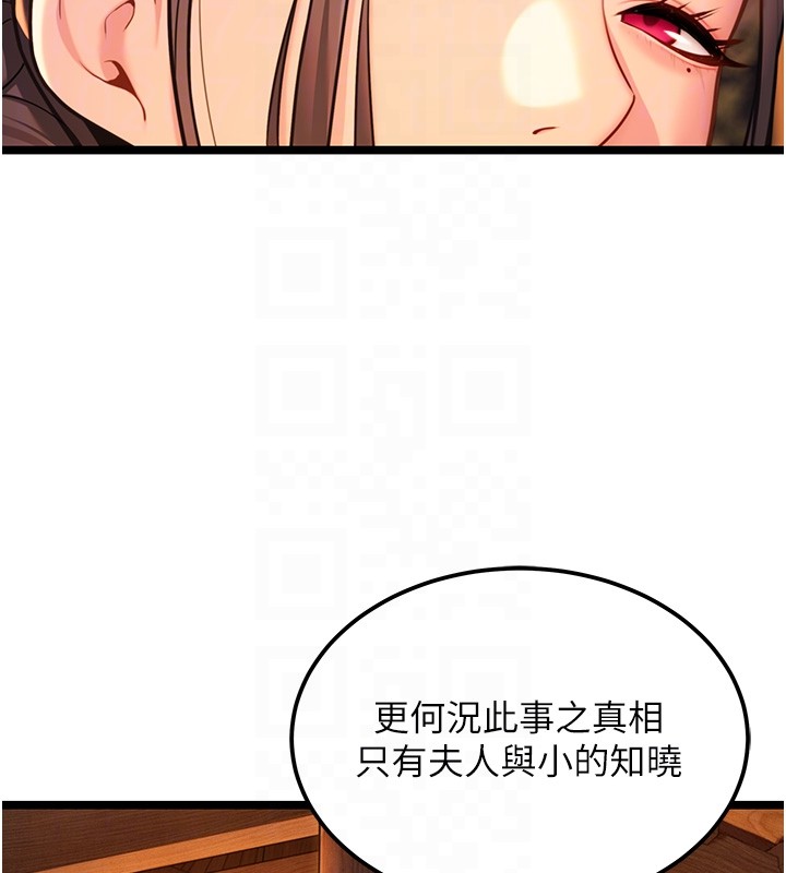 第71话-亭下褪去绸缎製玉「液」