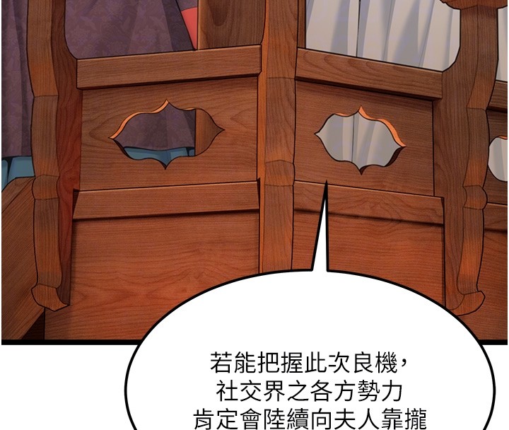 第71话-亭下褪去绸缎製玉「液」
