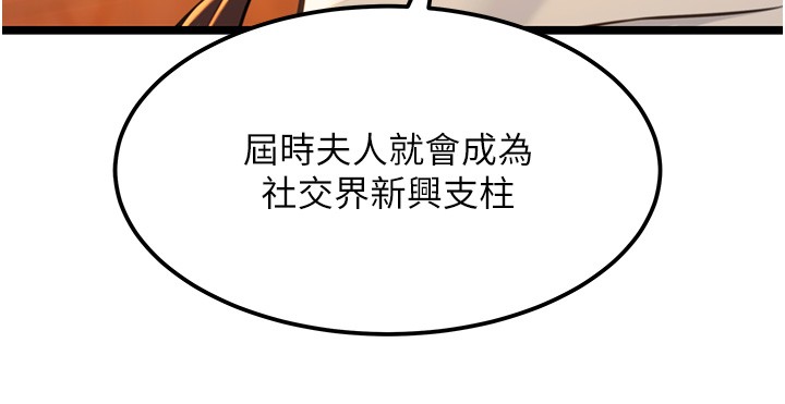 第71话-亭下褪去绸缎製玉「液」