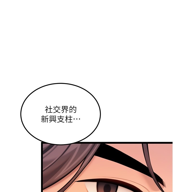 第71话-亭下褪去绸缎製玉「液」