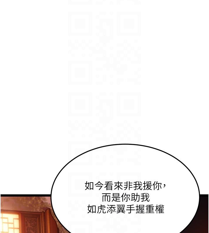 第71话-亭下褪去绸缎製玉「液」