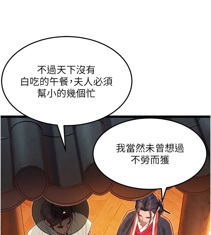 第71话-亭下褪去绸缎製玉「液」