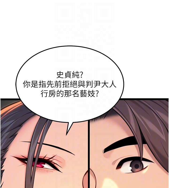 第71话-亭下褪去绸缎製玉「液」