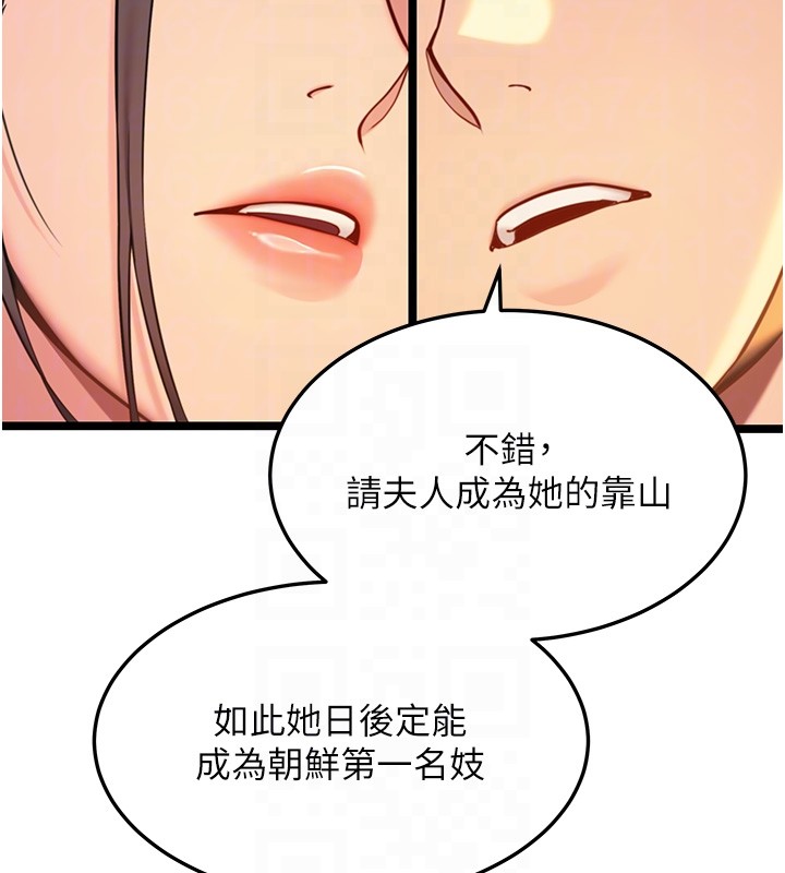 第71话-亭下褪去绸缎製玉「液」