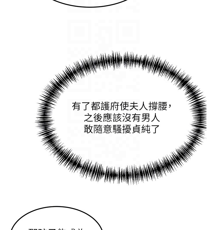 第71话-亭下褪去绸缎製玉「液」