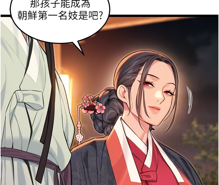 第71话-亭下褪去绸缎製玉「液」