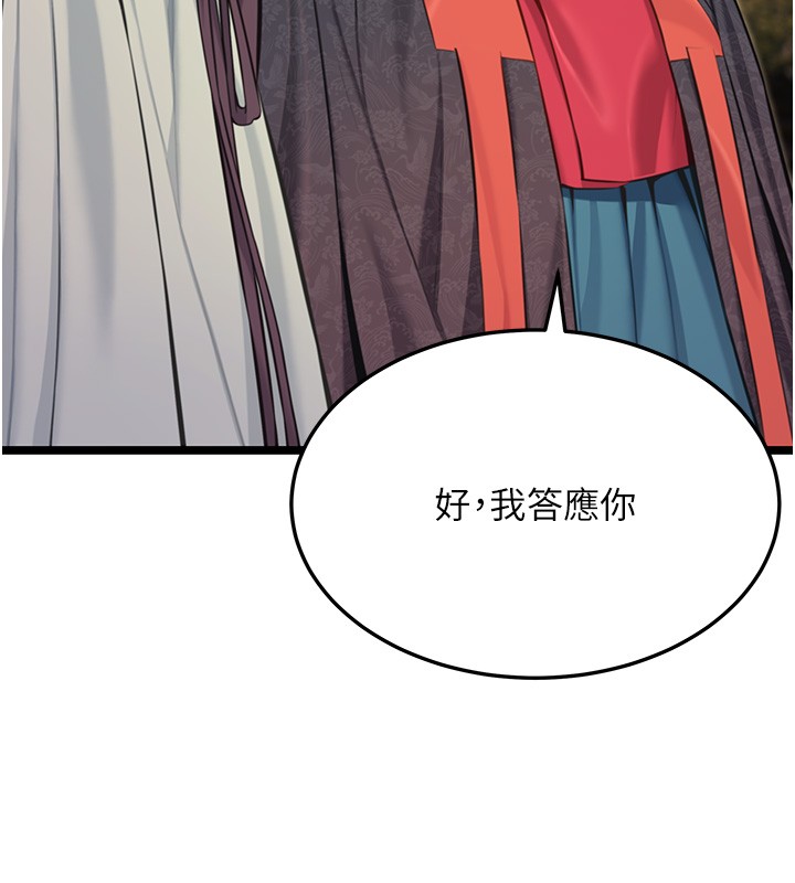 第71话-亭下褪去绸缎製玉「液」