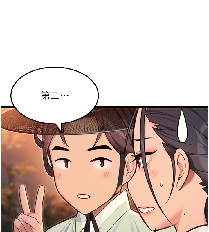 第71话-亭下褪去绸缎製玉「液」