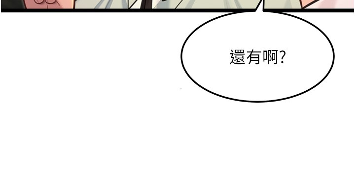 第71话-亭下褪去绸缎製玉「液」