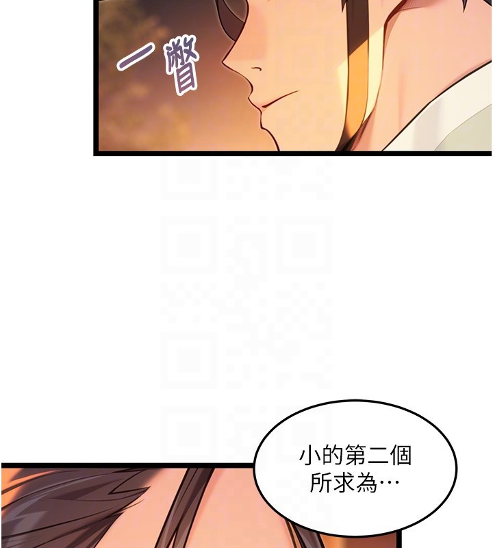第71话-亭下褪去绸缎製玉「液」