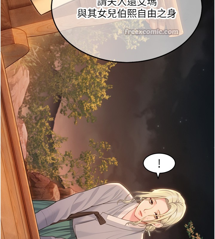 第71话-亭下褪去绸缎製玉「液」