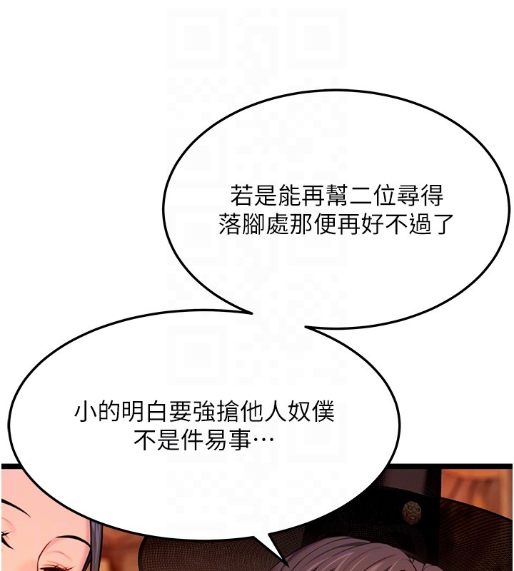 第71话-亭下褪去绸缎製玉「液」