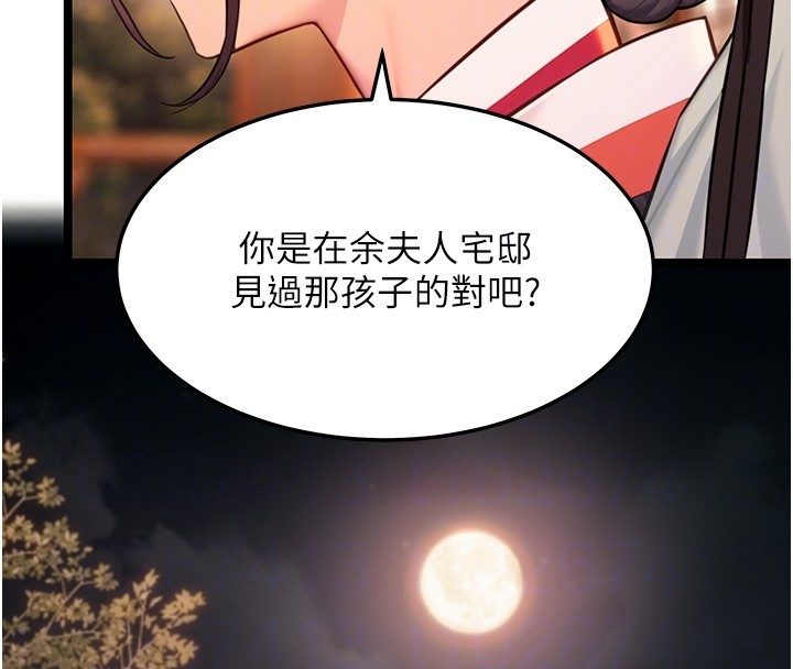 第71话-亭下褪去绸缎製玉「液」