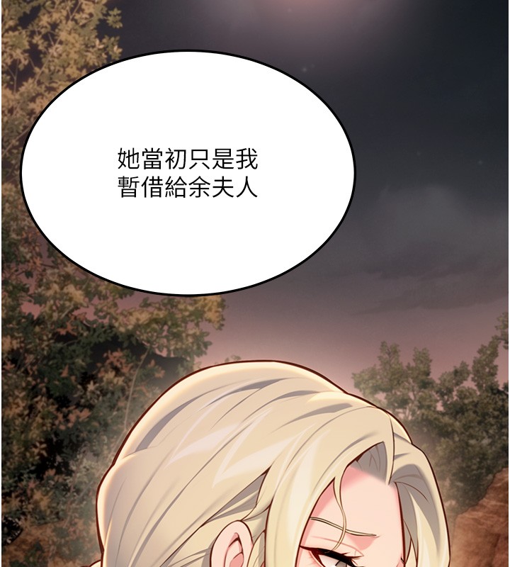 第71话-亭下褪去绸缎製玉「液」