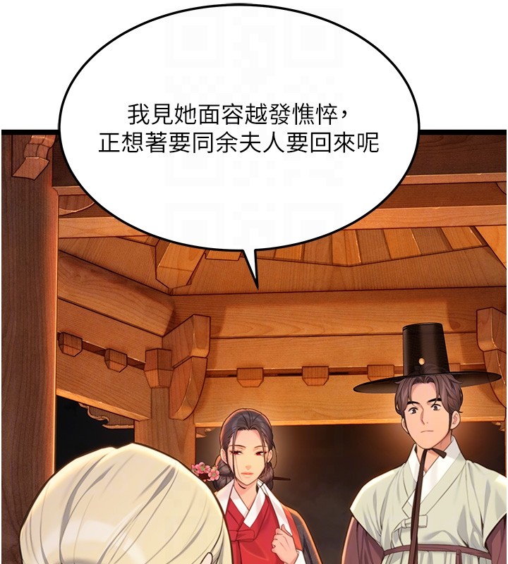 第71话-亭下褪去绸缎製玉「液」