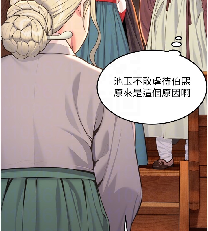 第71话-亭下褪去绸缎製玉「液」