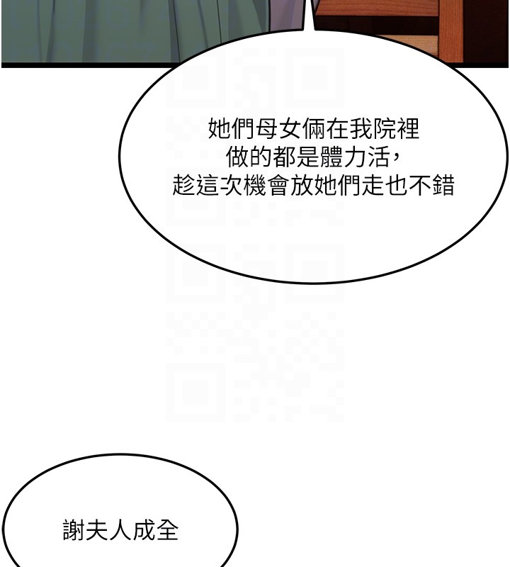第71话-亭下褪去绸缎製玉「液」