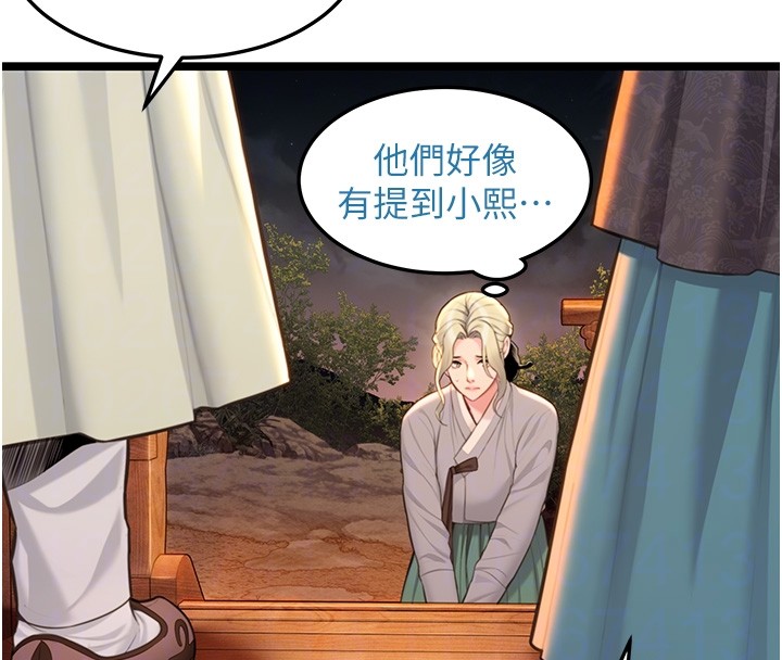 第71话-亭下褪去绸缎製玉「液」