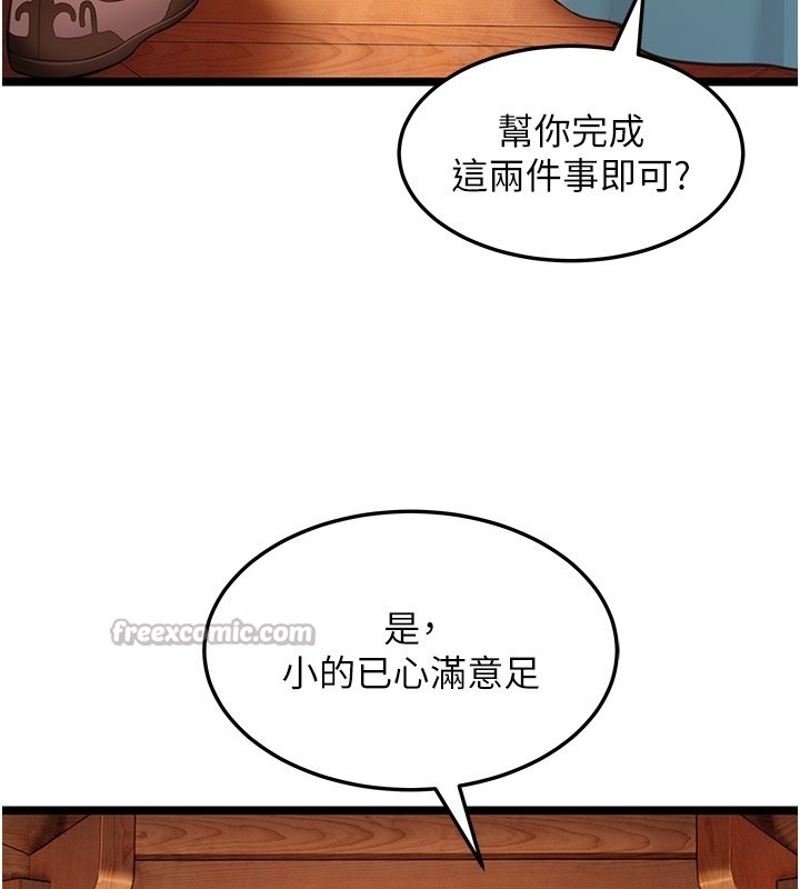 第71话-亭下褪去绸缎製玉「液」