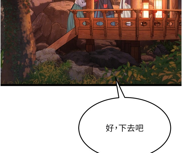 第71话-亭下褪去绸缎製玉「液」